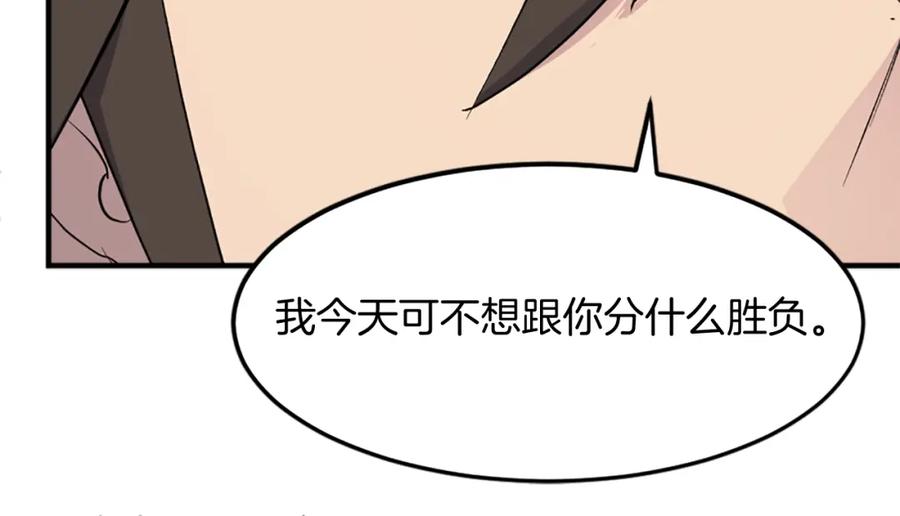《重生不死尊》第105话 剑丸空破 第87页