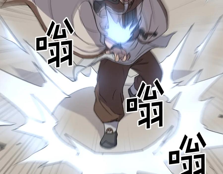 《重生不死尊》第105话 剑丸空破 第20页