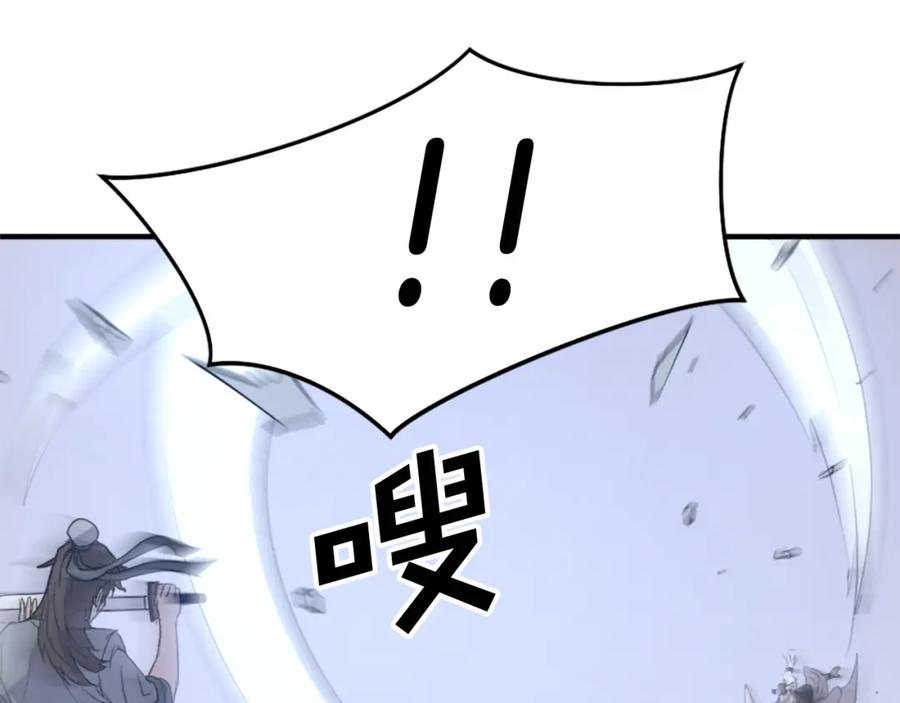 《重生不死尊》第105话 剑丸空破 第52页
