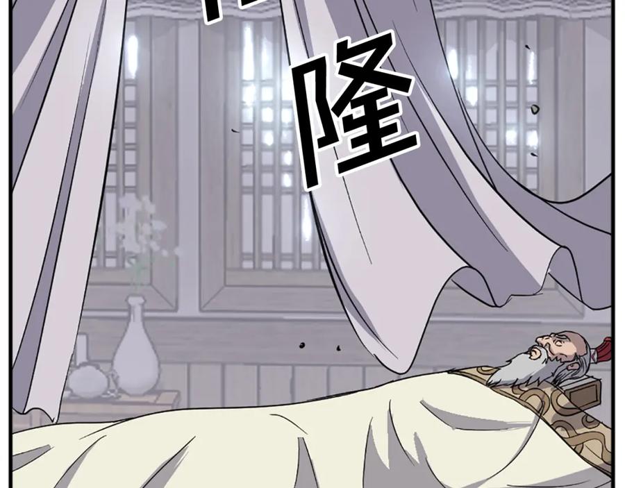 《重生不死尊》第105话 剑丸空破 第115页