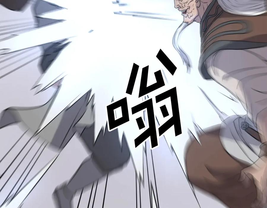 《重生不死尊》第105话 剑丸空破 第50页