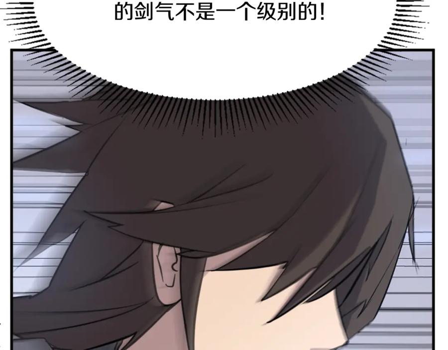 《重生不死尊》第105话 剑丸空破 第94页