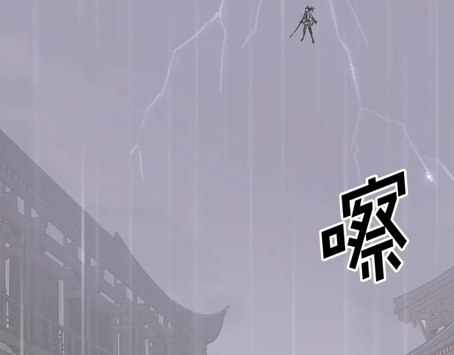 《重生不死尊》第105话 剑丸空破 第112页