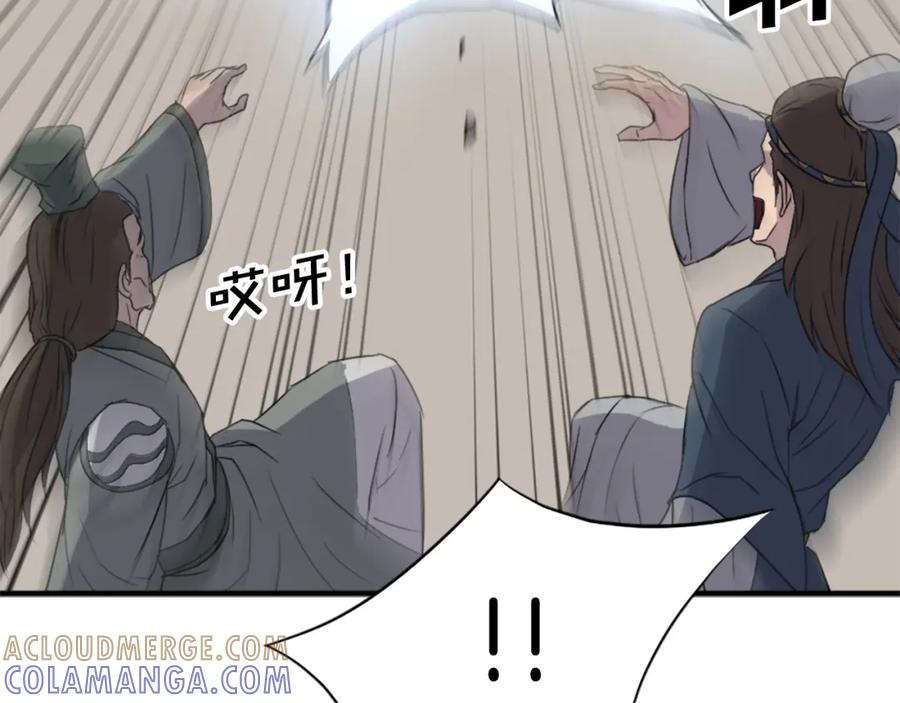 《重生不死尊》第105话 剑丸空破 第21页