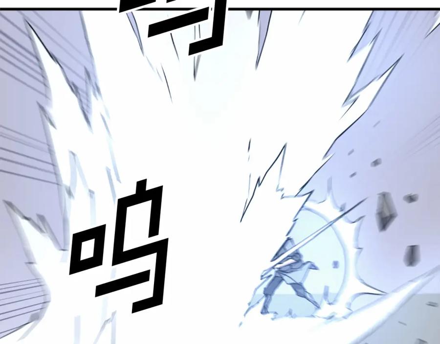 《重生不死尊》第105话 剑丸空破 第167页