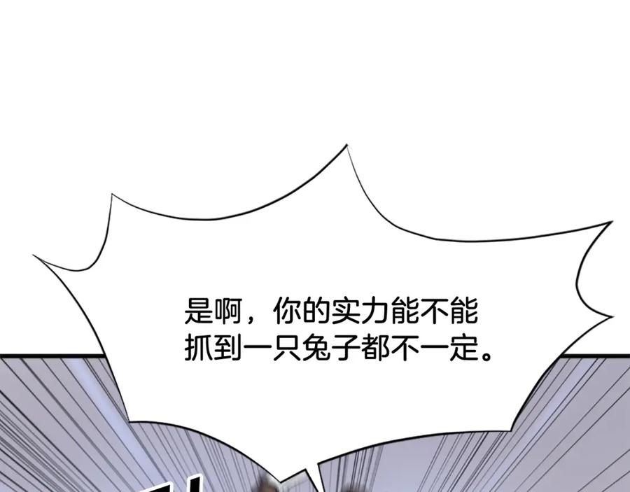 《重生不死尊》第105话 剑丸空破 第88页