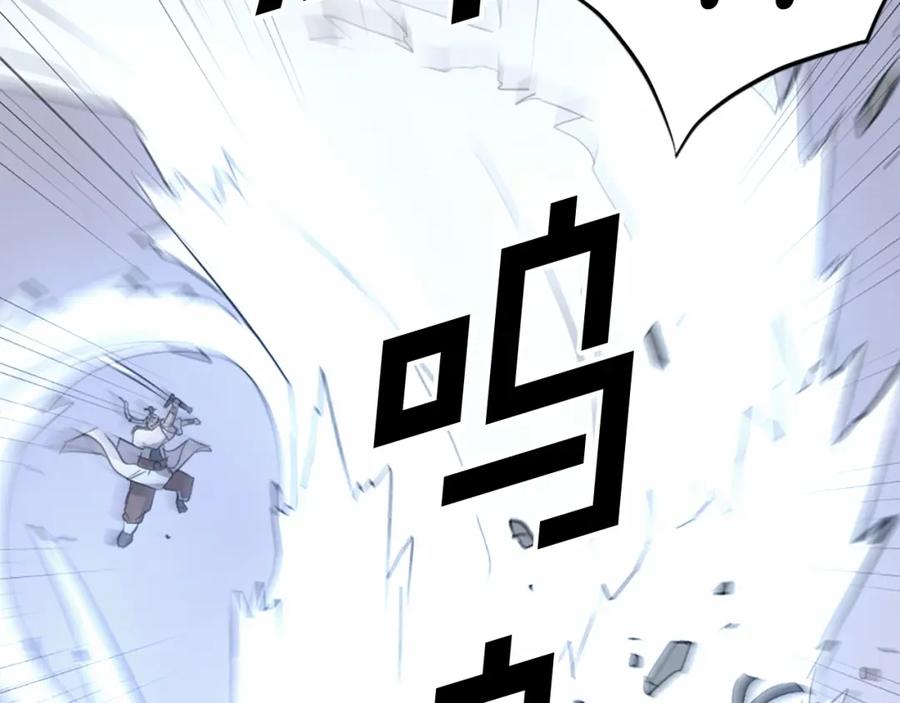《重生不死尊》第105话 剑丸空破 第164页