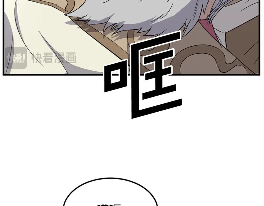 《重生不死尊》第105话 剑丸空破 第118页