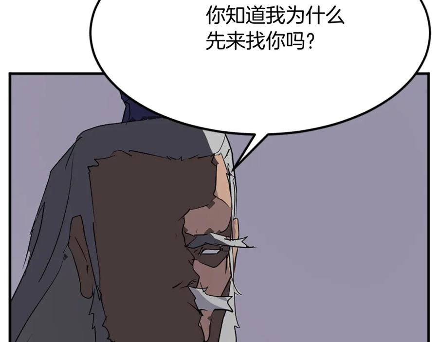 《重生不死尊》第105话 剑丸空破 第156页