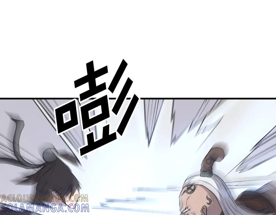 《重生不死尊》第105话 剑丸空破 第49页