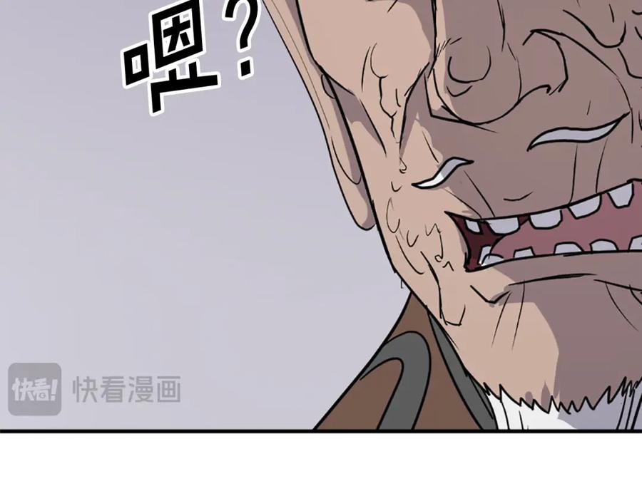 《重生不死尊》第105话 剑丸空破 第70页
