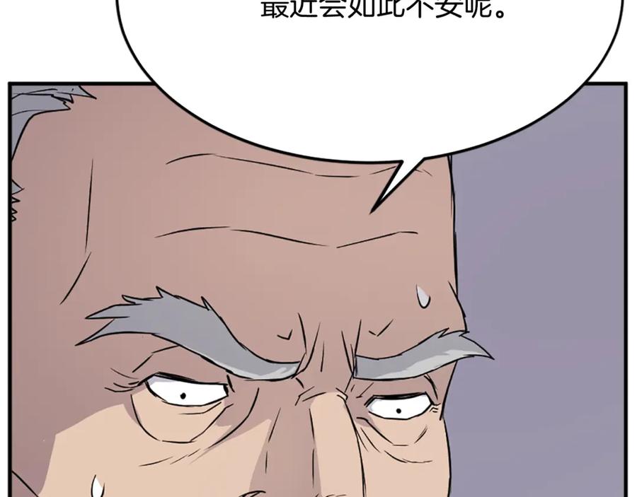 《重生不死尊》第105话 剑丸空破 第122页