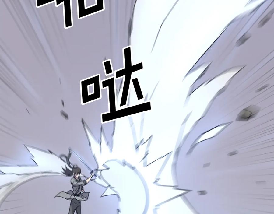《重生不死尊》第105话 剑丸空破 第102页