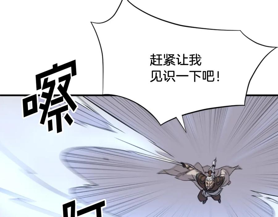 《重生不死尊》第105话 剑丸空破 第91页