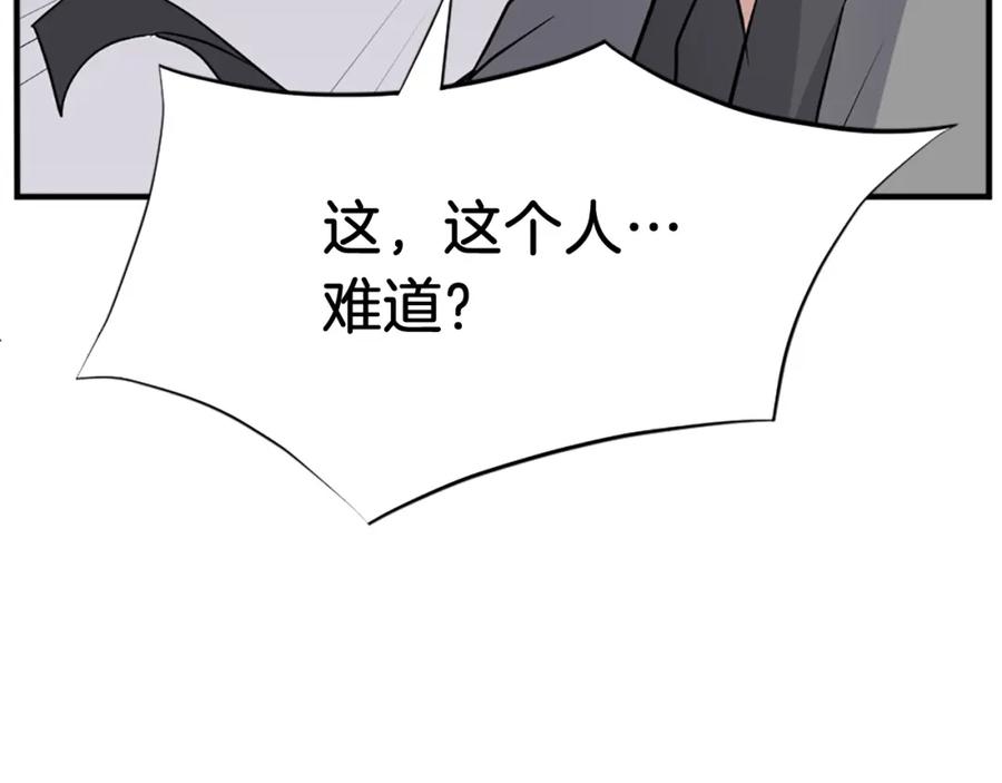 《重生不死尊》第105话 剑丸空破 第40页