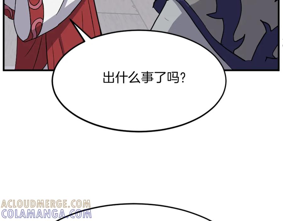 《重生不死尊》第105话 剑丸空破 第133页
