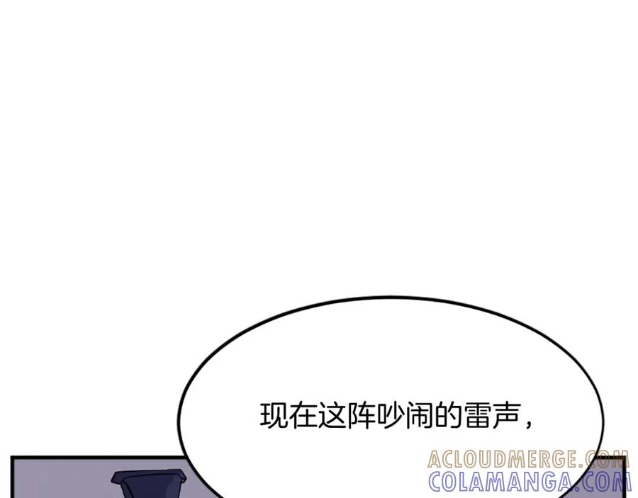 《重生不死尊》第105话 剑丸空破 第141页