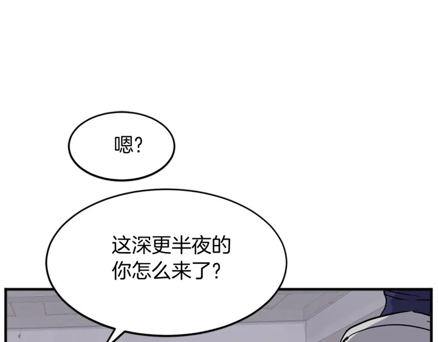 《重生不死尊》第105话 剑丸空破 第131页
