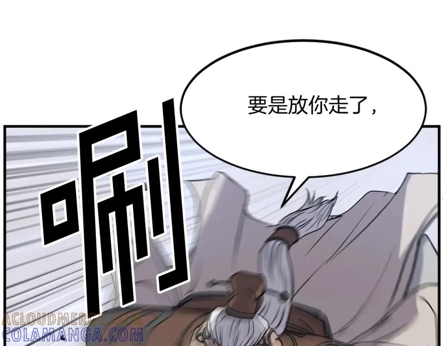 《重生不死尊》第105话 剑丸空破 第41页