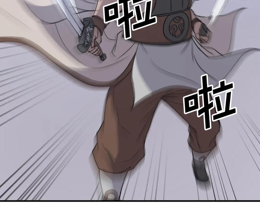 《重生不死尊》第105话 剑丸空破 第83页