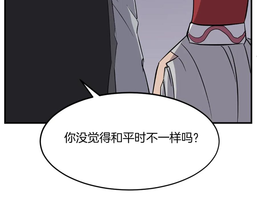 《重生不死尊》第105话 剑丸空破 第143页
