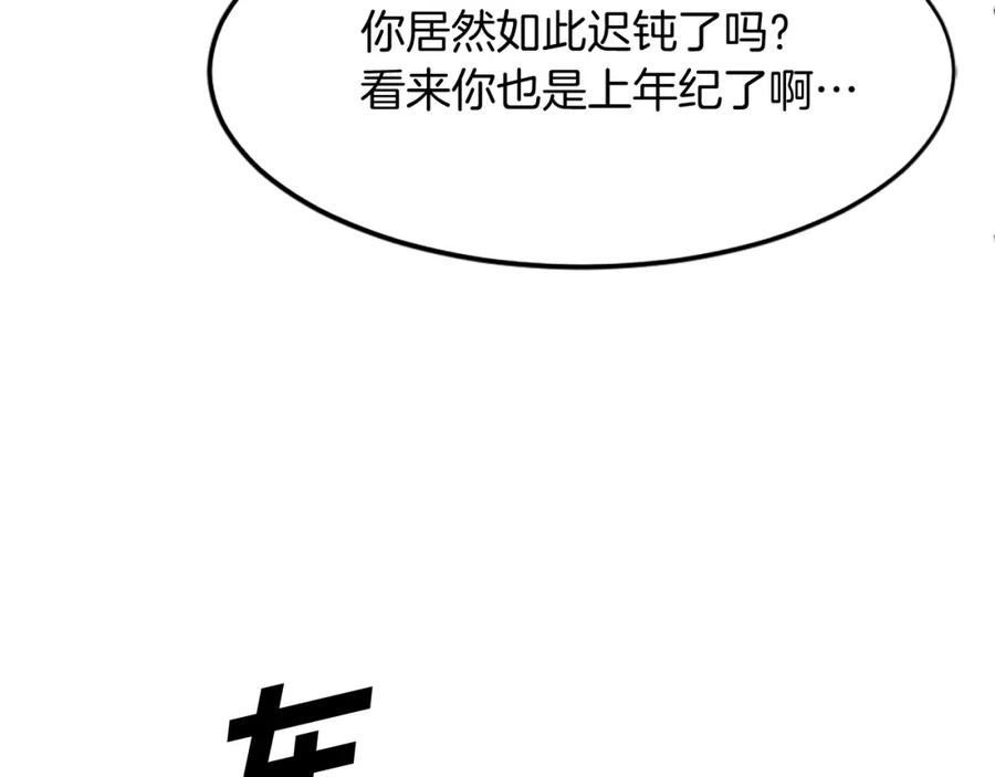 《重生不死尊》第105话 剑丸空破 第136页
