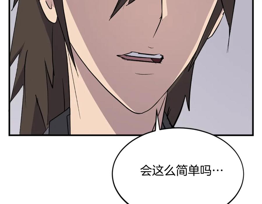 《重生不死尊》第105话 剑丸空破 第68页