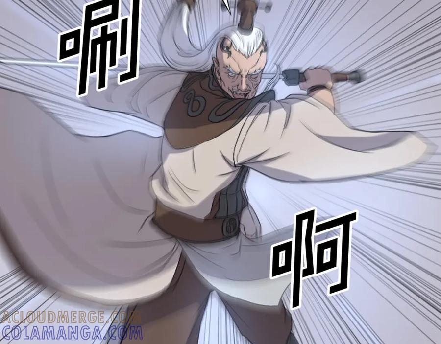 《重生不死尊》第105话 剑丸空破 第89页