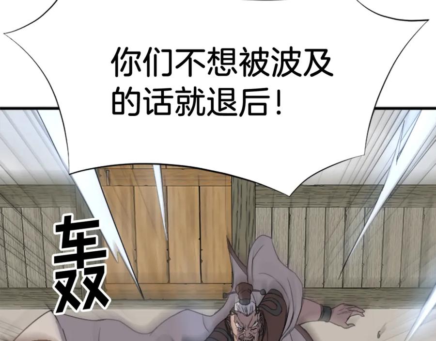 《重生不死尊》第105话 剑丸空破 第19页