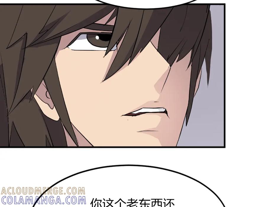 《重生不死尊》第105话 剑丸空破 第85页