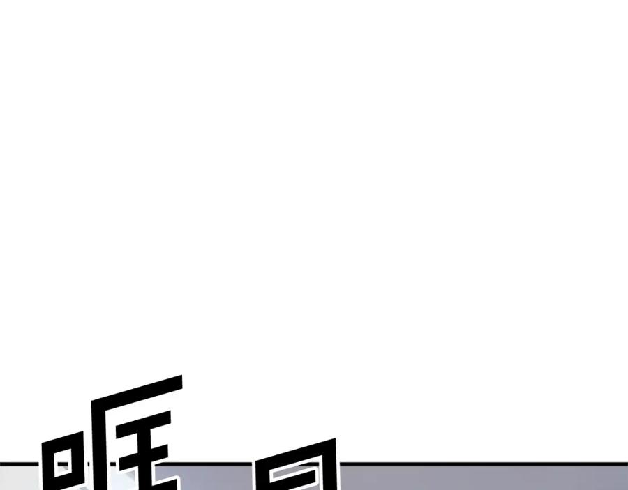 《重生不死尊》第105话 剑丸空破 第104页