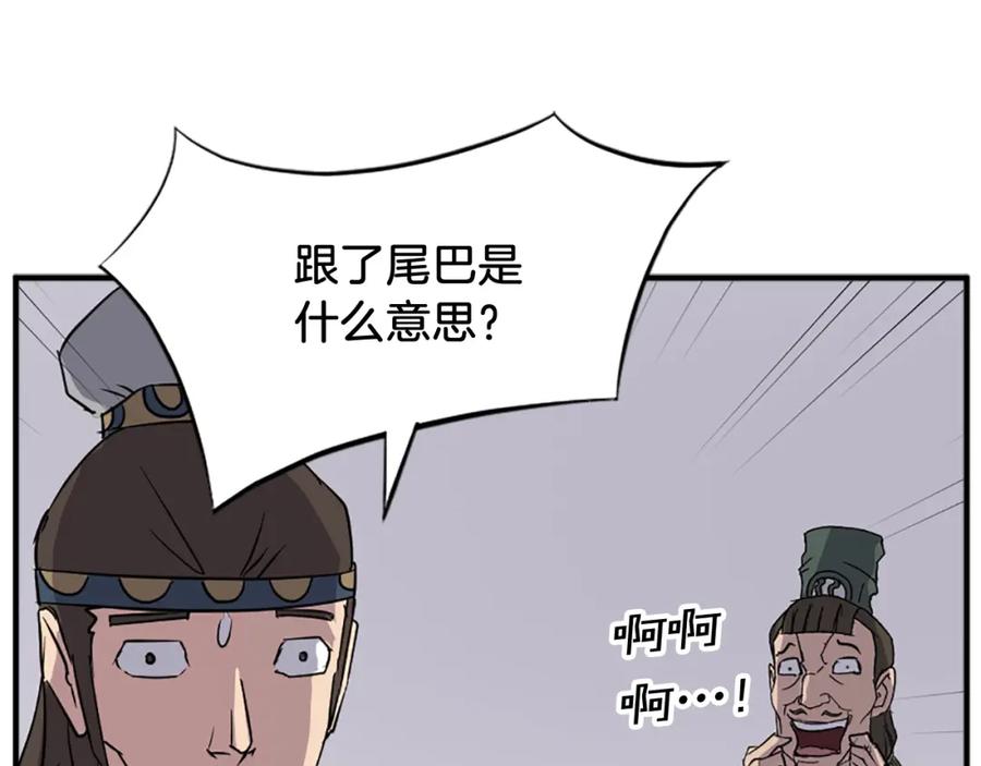 《重生不死尊》第105话 剑丸空破 第3页