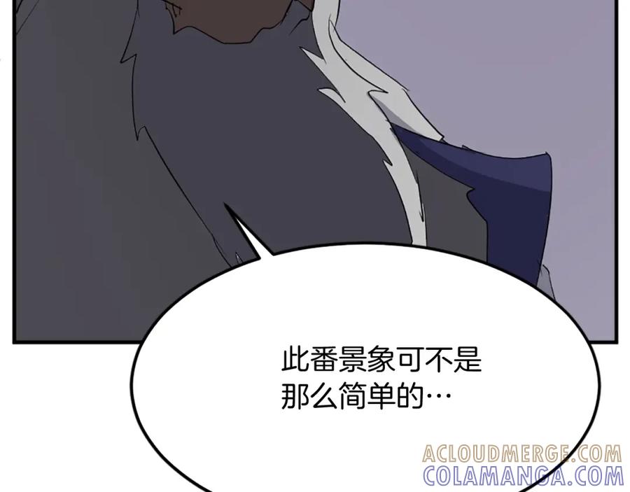 《重生不死尊》第105话 剑丸空破 第157页