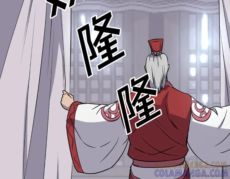 《重生不死尊》第105话 剑丸空破 第125页