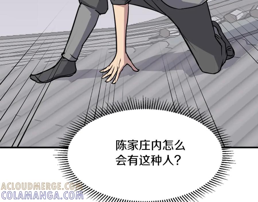 《重生不死尊》第105话 剑丸空破 第13页