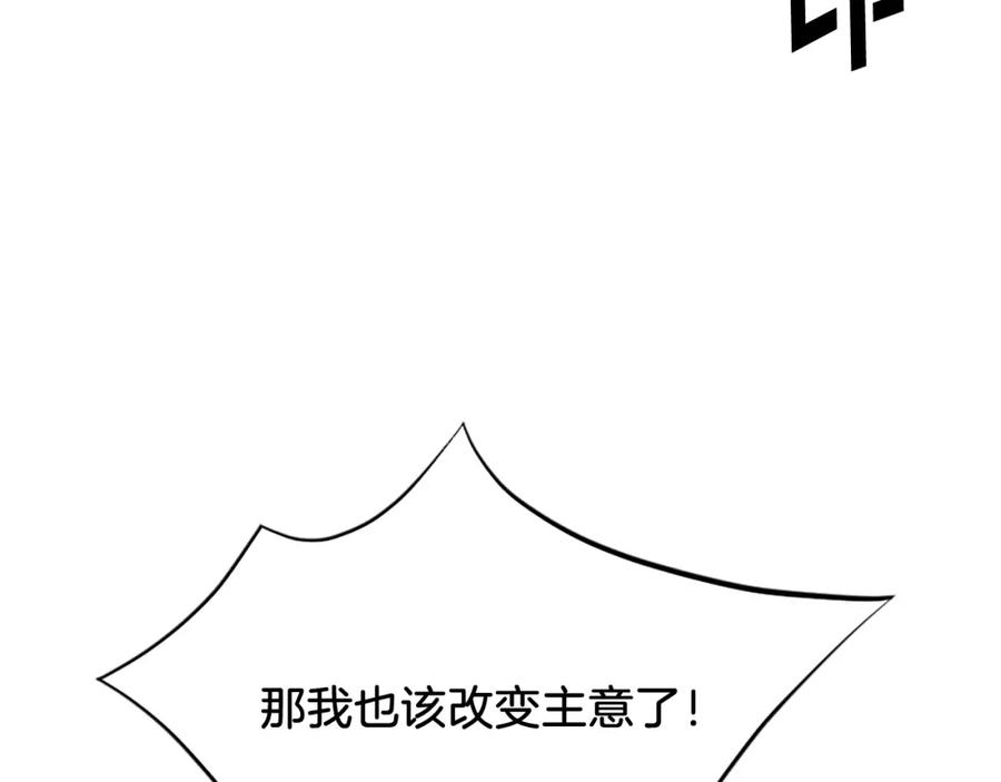 《重生不死尊》第105话 剑丸空破 第98页