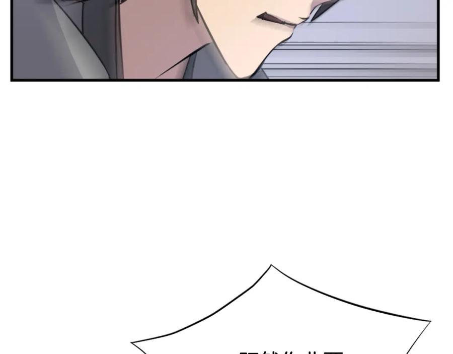 《重生不死尊》第105话 剑丸空破 第95页
