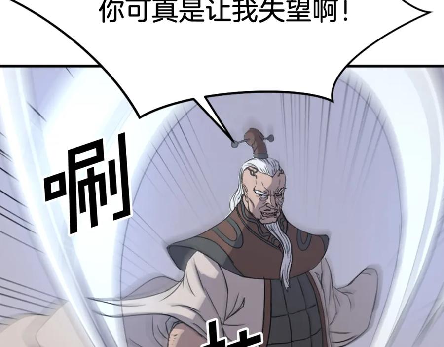 《重生不死尊》第105话 剑丸空破 第82页
