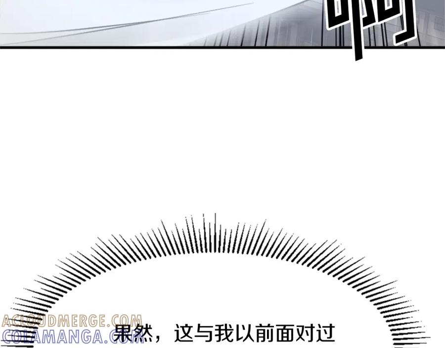 《重生不死尊》第105话 剑丸空破 第93页