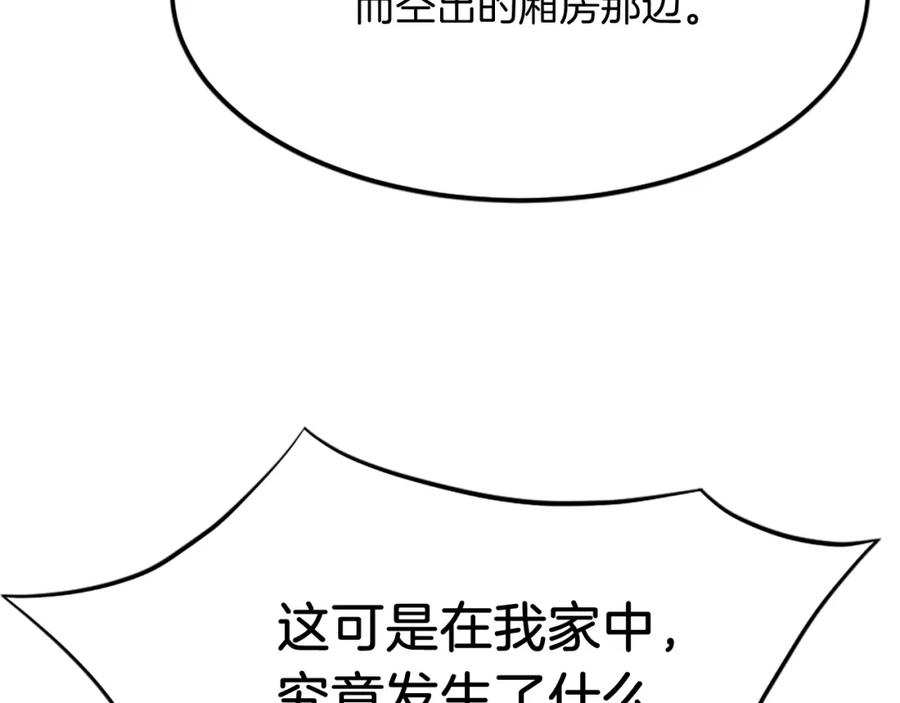 《重生不死尊》第105话 剑丸空破 第152页