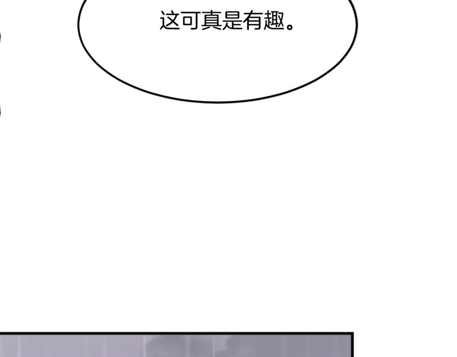 《重生不死尊》第105话 剑丸空破 第59页