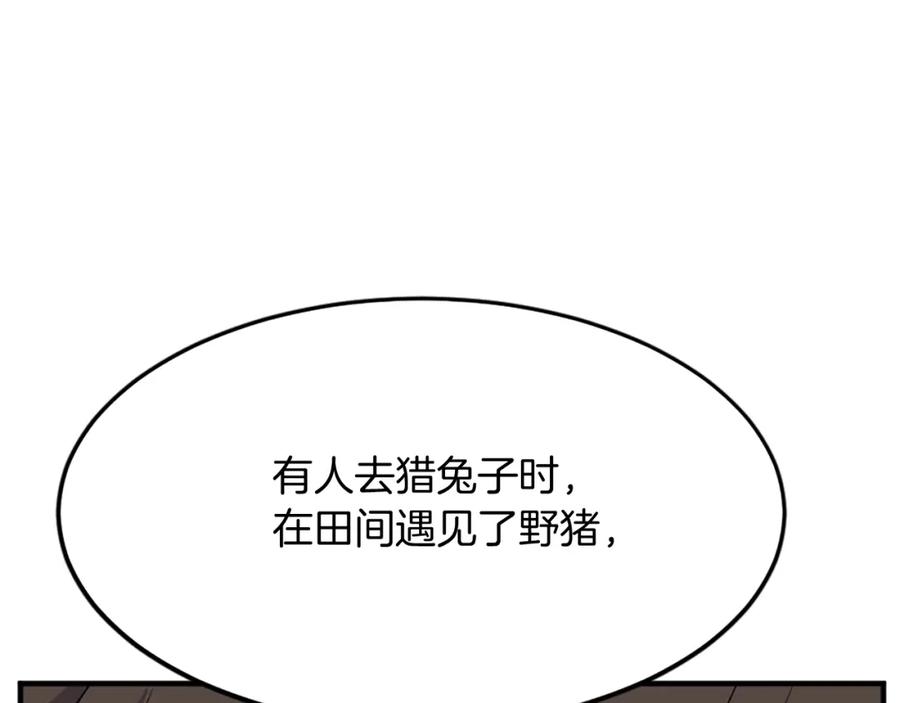 《重生不死尊》第105话 剑丸空破 第71页