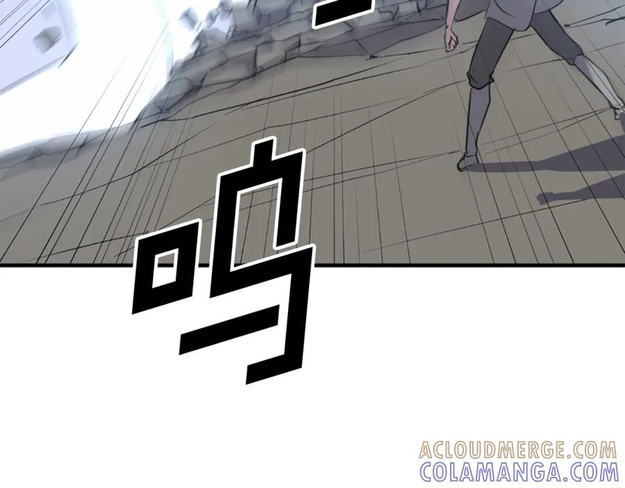 《重生不死尊》第106话 强攻 第5页