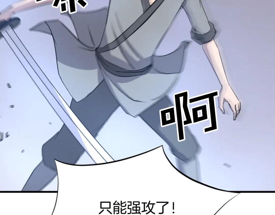 《重生不死尊》第106话 强攻 第159页