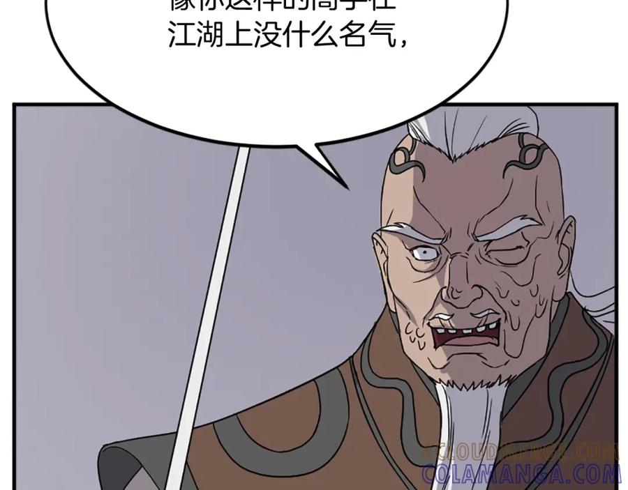 《重生不死尊》第106话 强攻 第121页