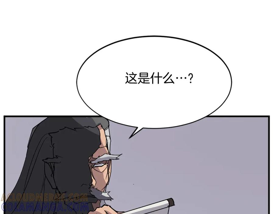 《重生不死尊》第106话 强攻 第109页