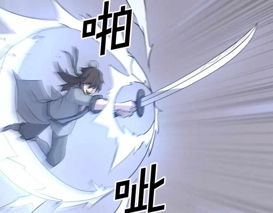 《重生不死尊》第106话 强攻 第162页