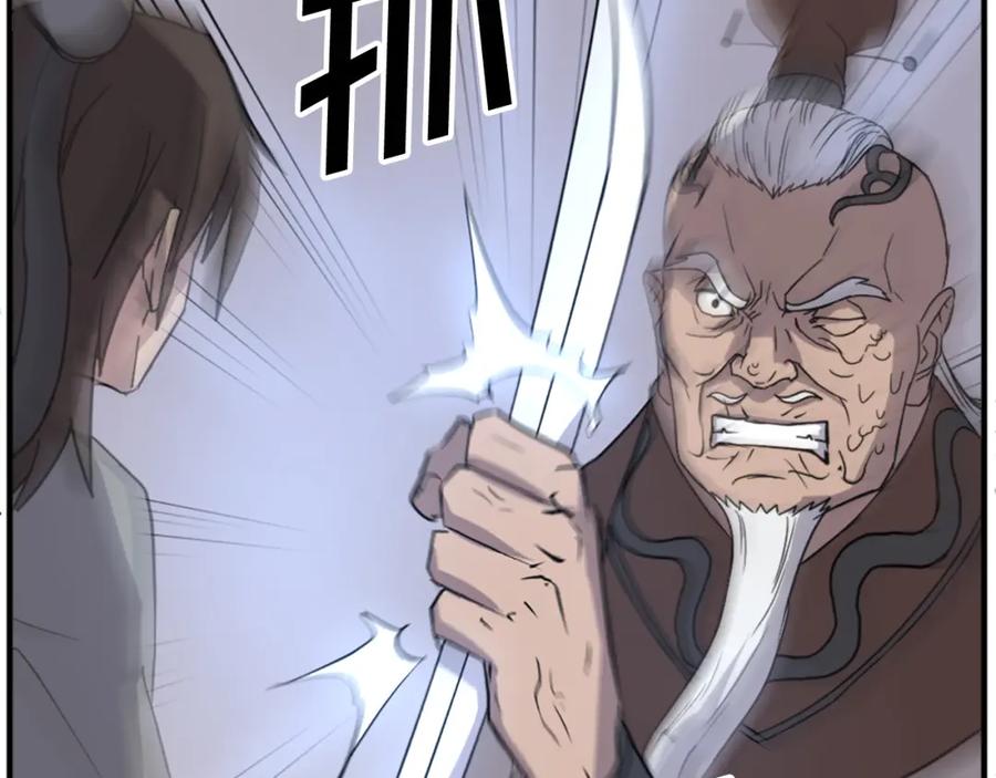 《重生不死尊》第106话 强攻 第170页