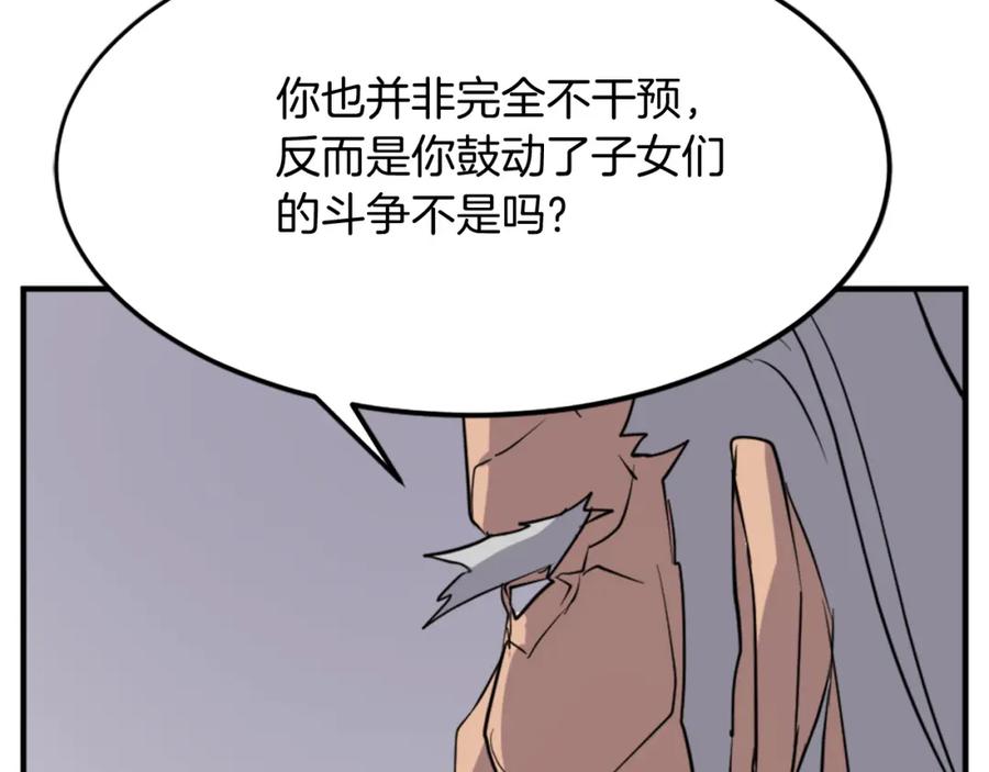 《重生不死尊》第106话 强攻 第78页