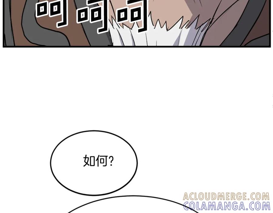 《重生不死尊》第106话 强攻 第125页